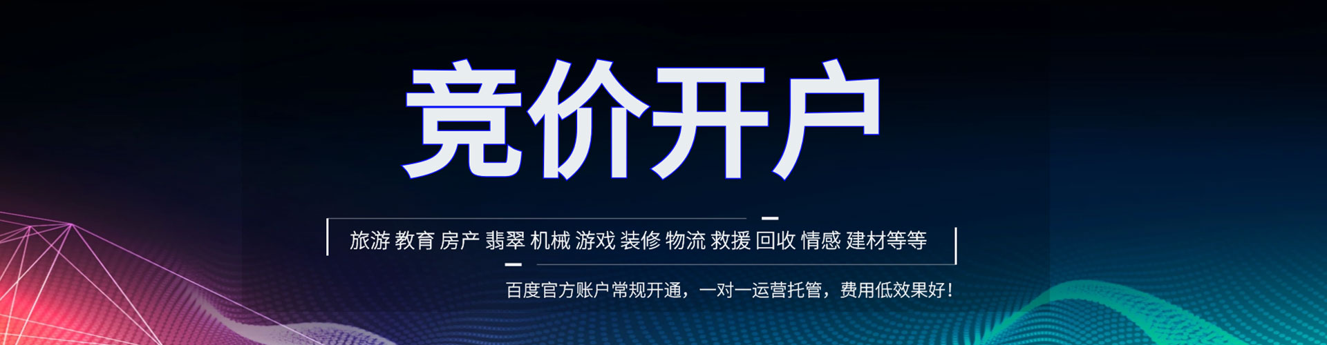防城港百度如何推广